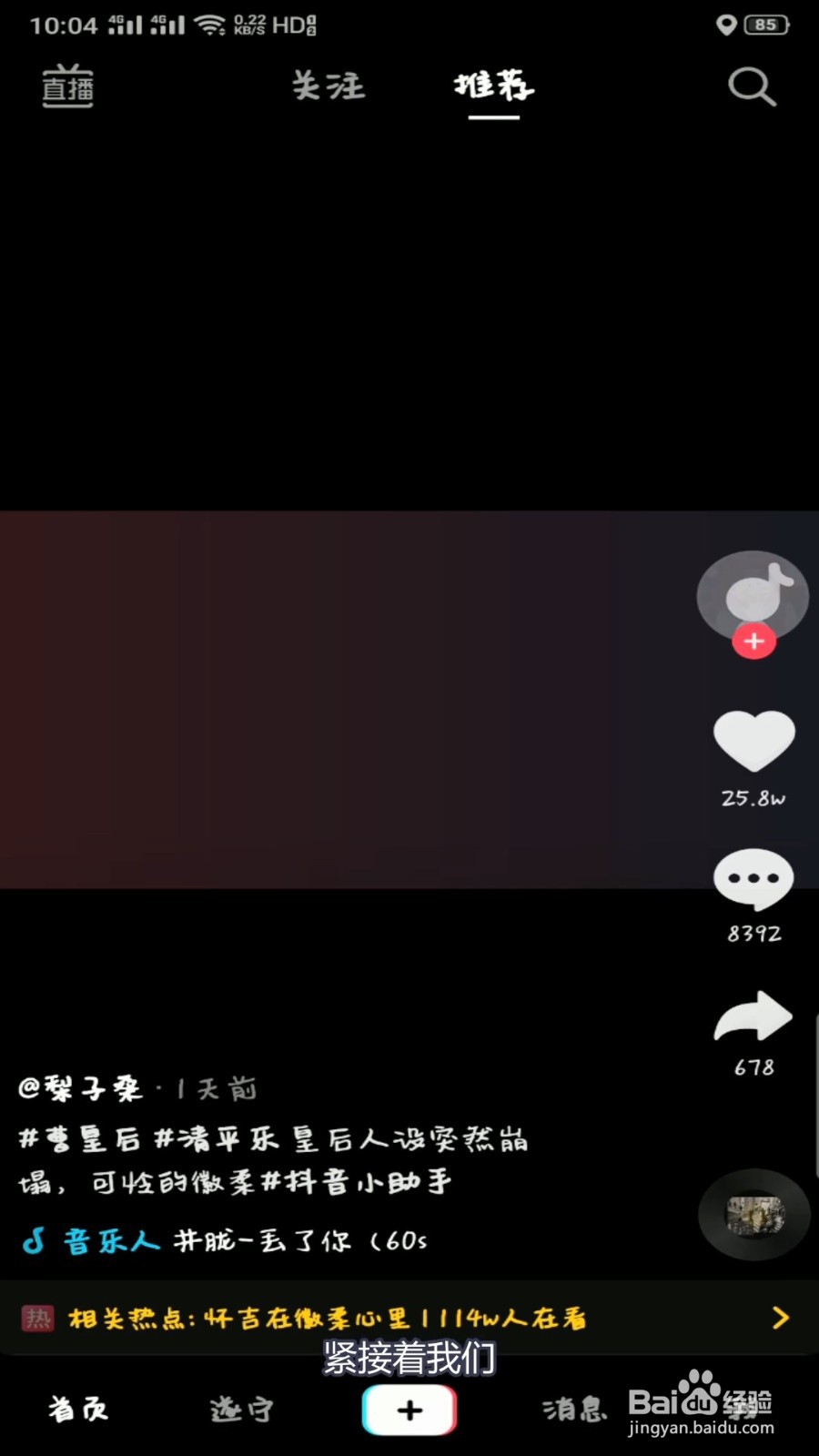 如何拍抖音的随机五官