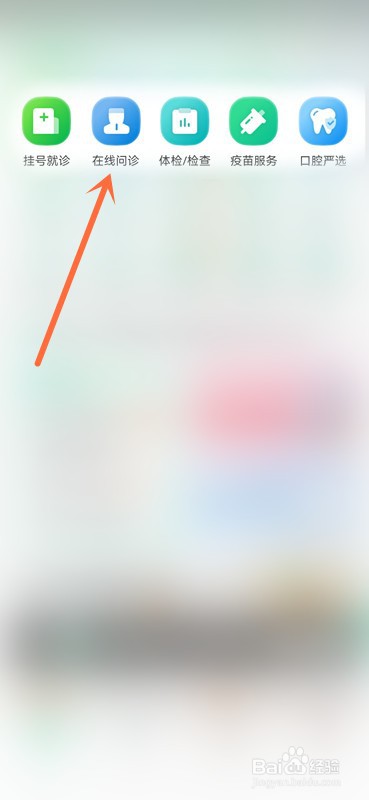 支付宝的阿里健康在哪进入使用？