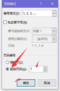 Word怎么从第三页开始设置页码