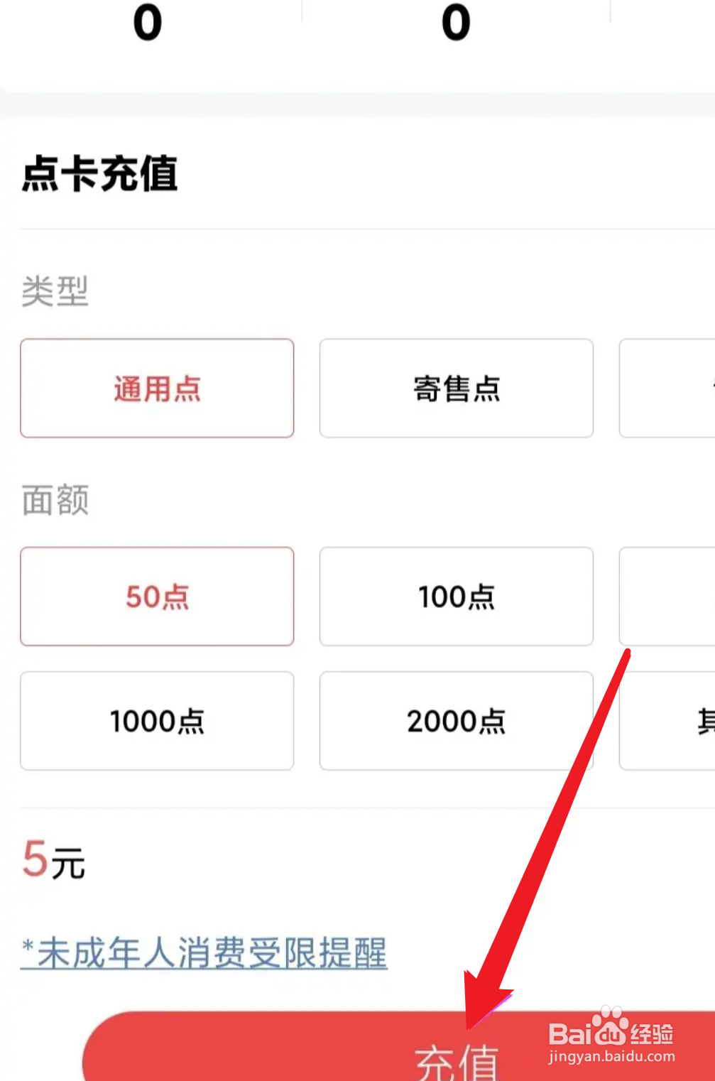 网易大神怎么充值