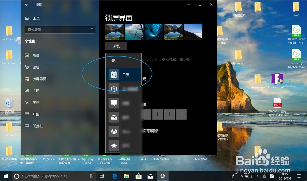 win10锁屏界面不显示时间怎么办