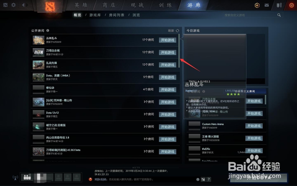 刀塔自走棋快捷键如何设置