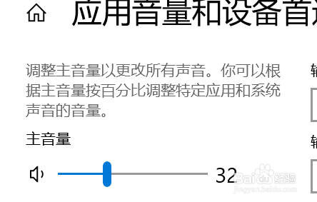 电脑如何调整主音量大小?