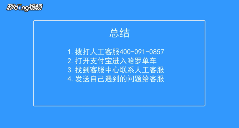 哈罗单车锁不上怎么办
