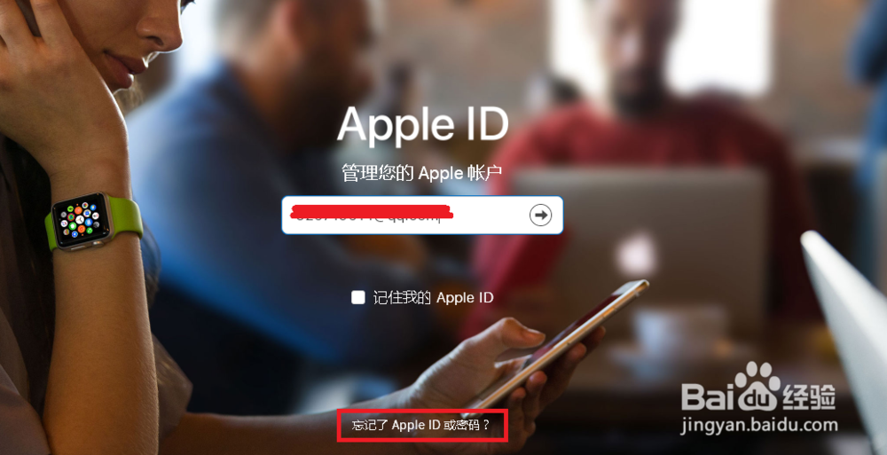 (精华)苹果Apple ID密码忘记了如何修改重置