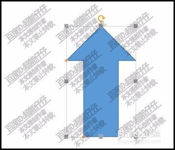 WPS文档如何修改箭头形状