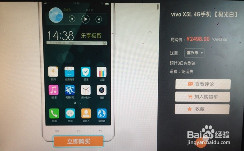 京东商城pk苏宁易购TV端 电视网购应用对比评测