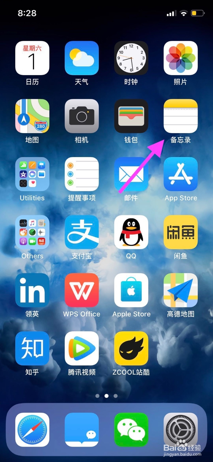 轻松几步教你如何用iPhone快速扫描文件