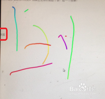 手写板为什么写出的字的歪的