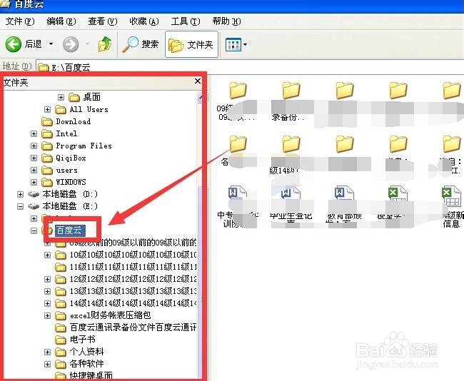 windows中利用资源管理器快速、高效移动文件