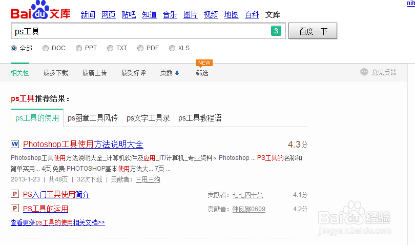 初学PS：[1]怎样开始学习PS？