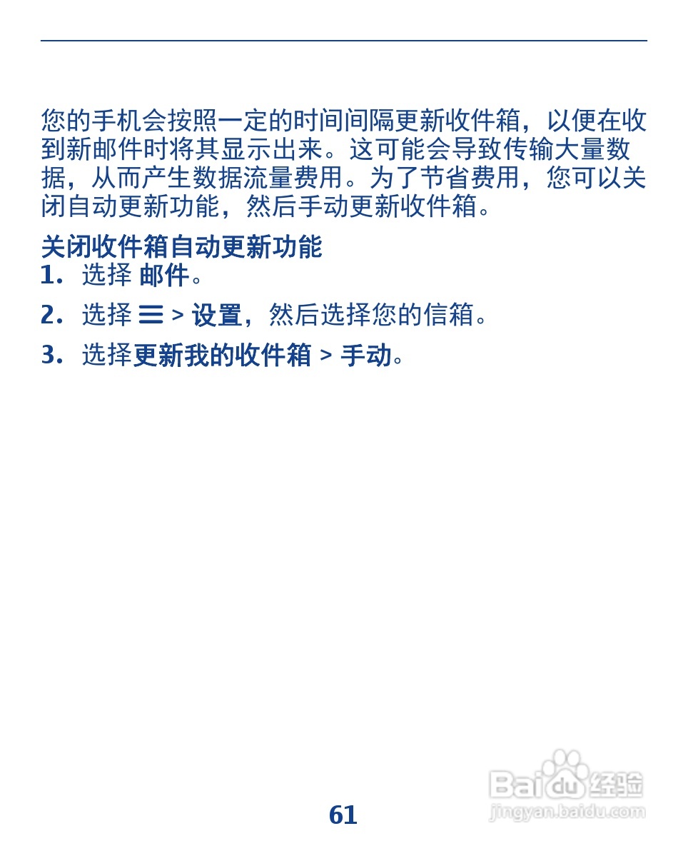 诺基亚3110手机使用说明书:[7]