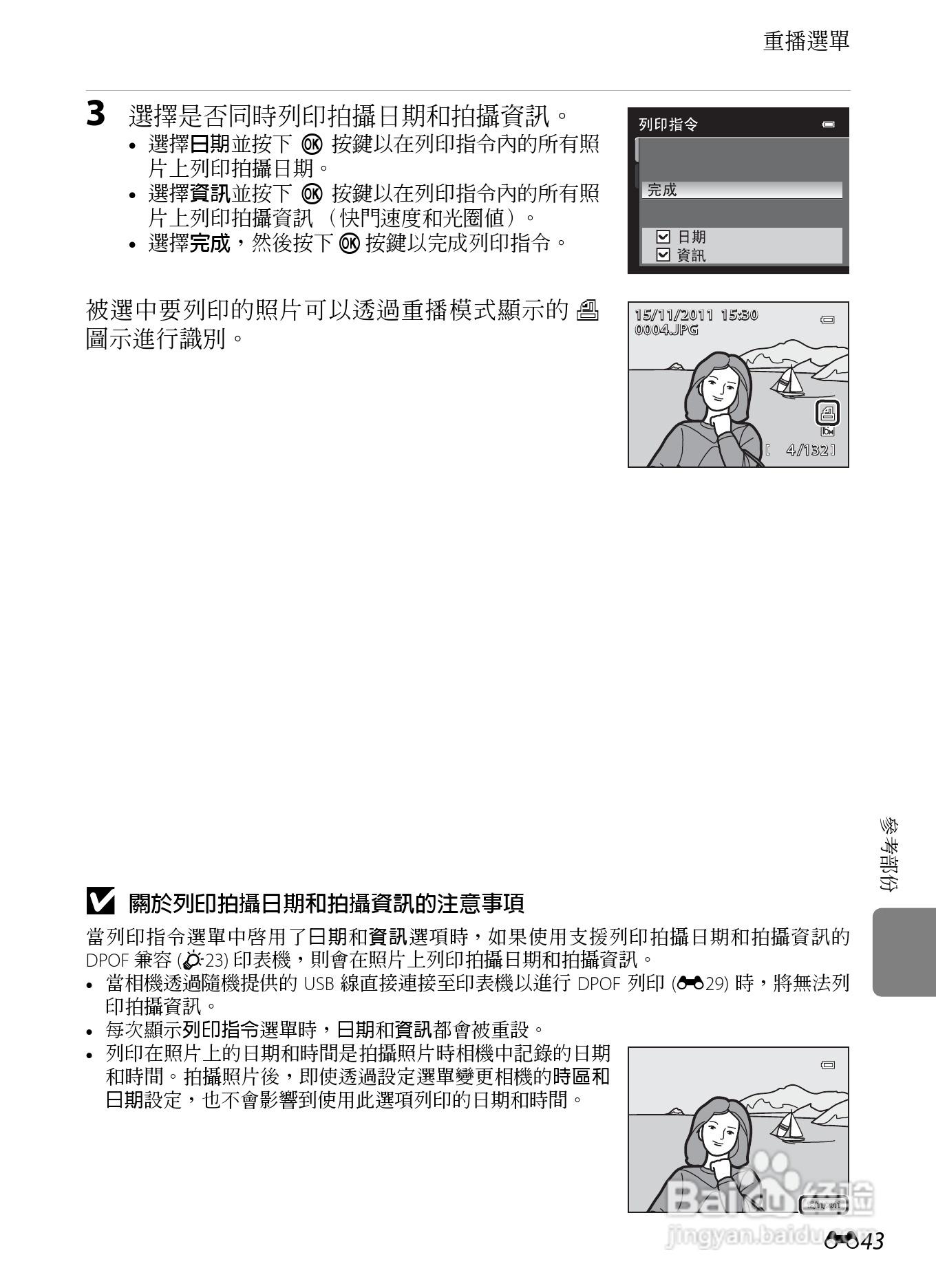 尼康COOLPIX AW100数码相机使用说明书:[17]