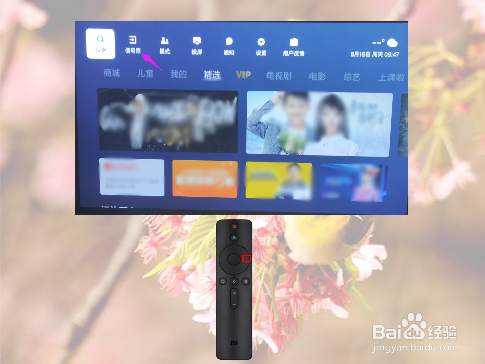 小米电视怎么切换tv