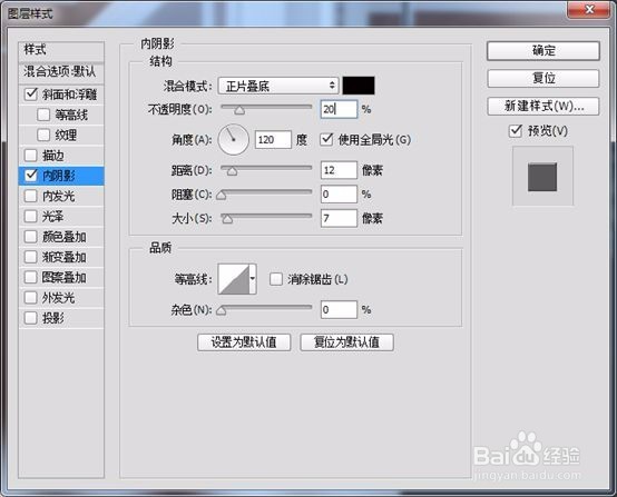 教你用Photoshop制作有质感毛玻璃 效果