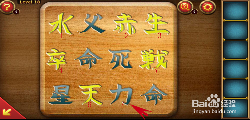 密室逃脱7第18关攻略