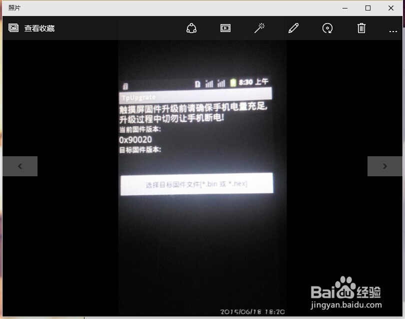 天语T619+救砖教程