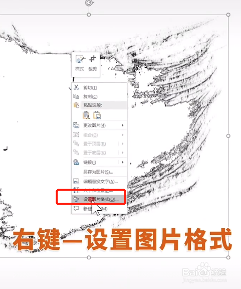 怎么用PS做笔刷封面