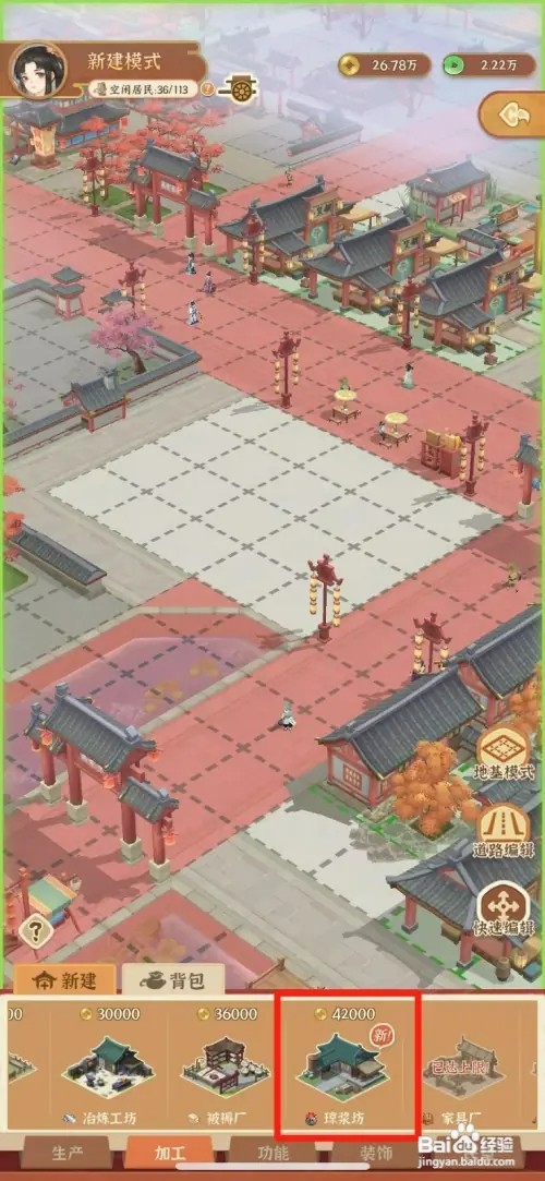 从前有条街怎样修建琼浆坊