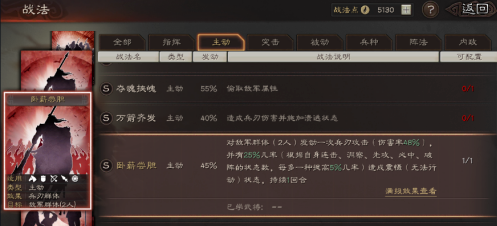 三国志s3开荒攻略