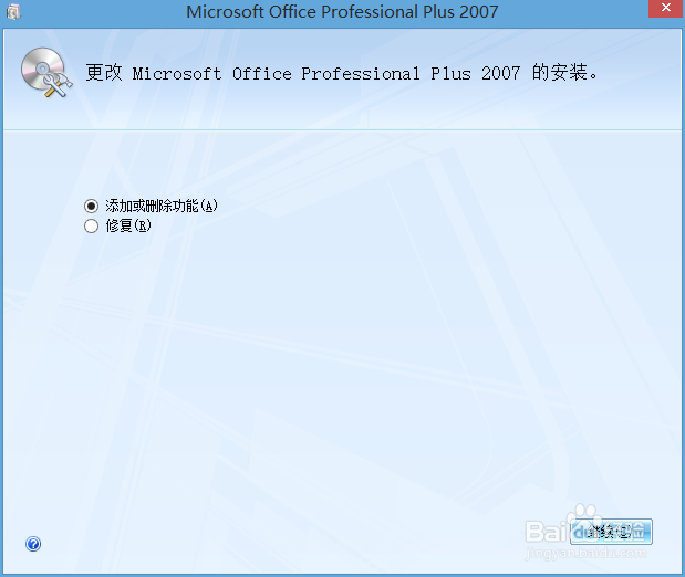 怎么安装Microsoft Office Document imaging
