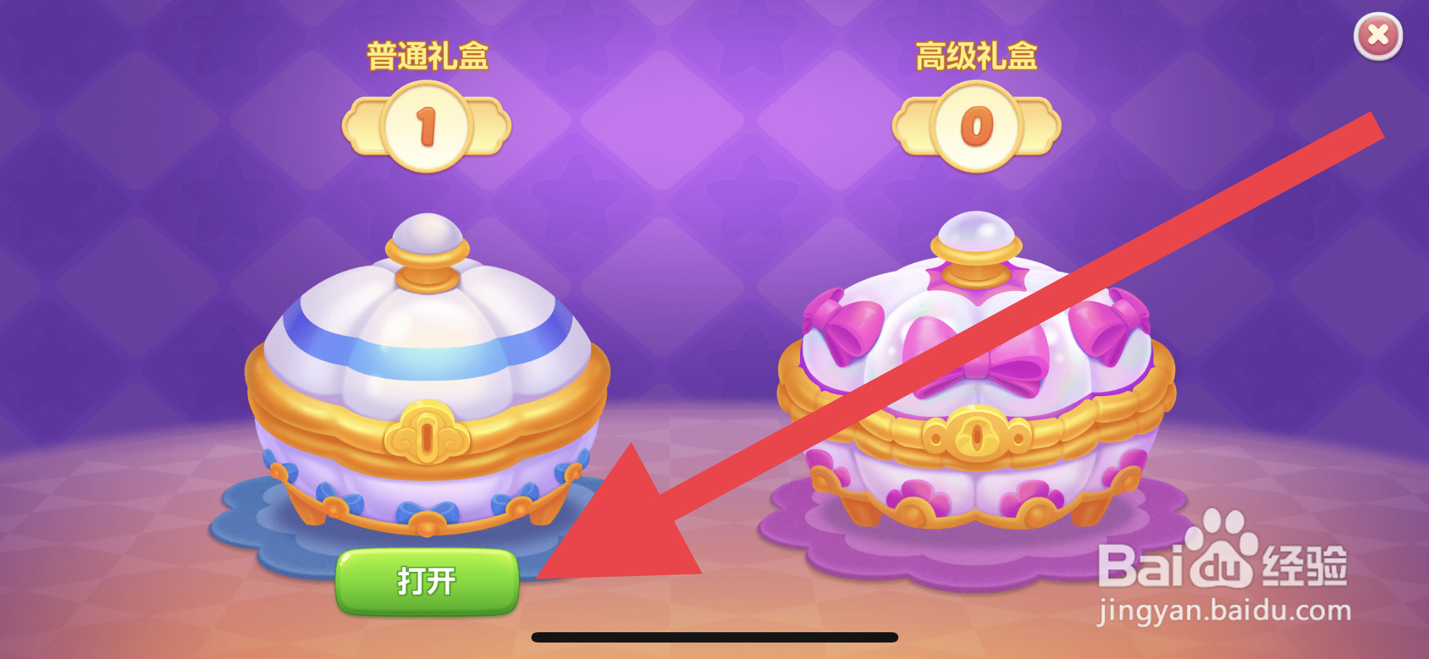 开心大厨如何获取礼盒奖励