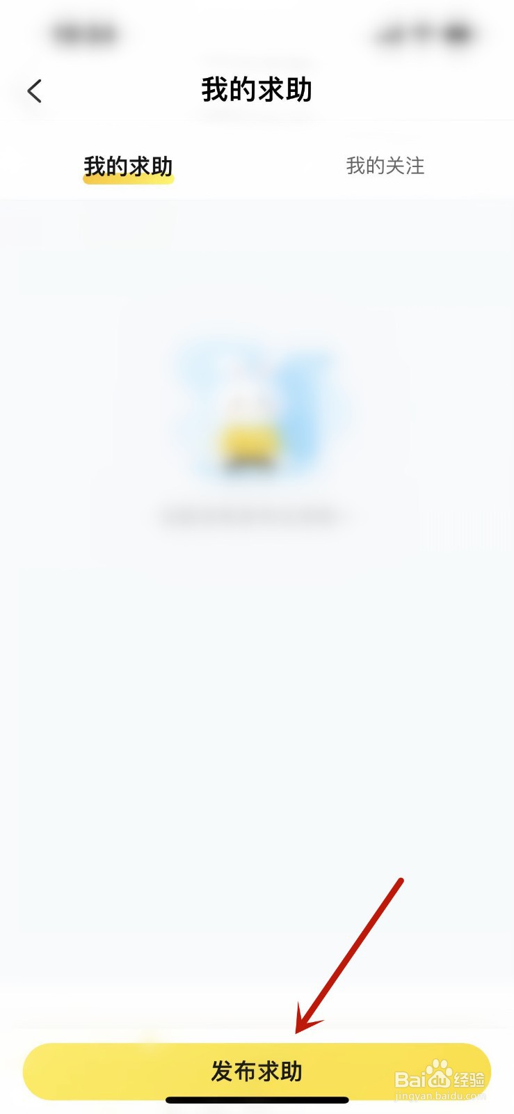 快对怎么发布求助？