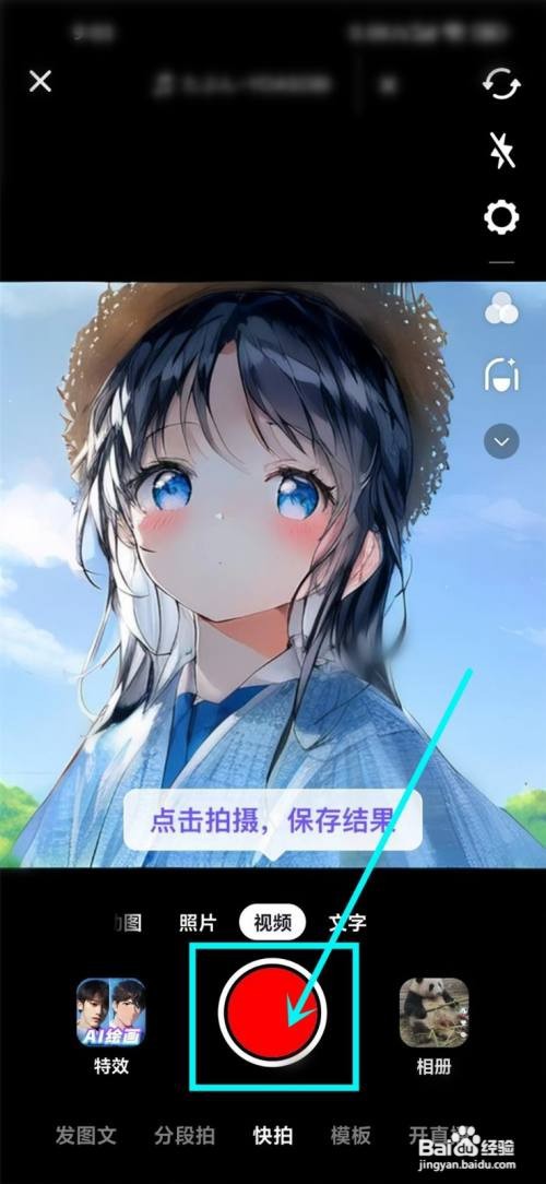 抖音AI绘画照片如何导入
