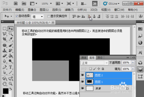 PS移动工具使用技巧