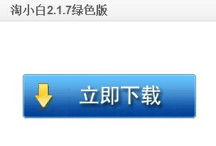 自动发货软件淘小白怎么使用??
