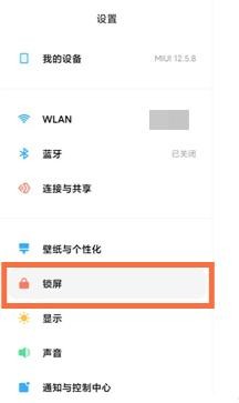 小米平板5pro怎么双击亮屏