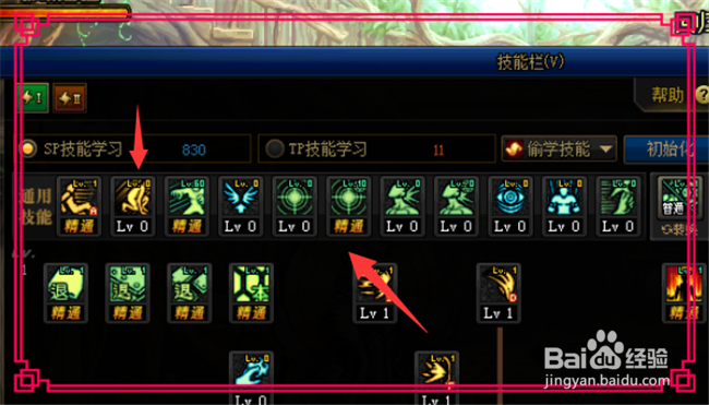 DNF100级本版驱魔师刷图怎么加点