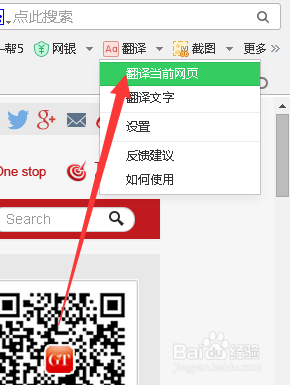 英文网页翻译