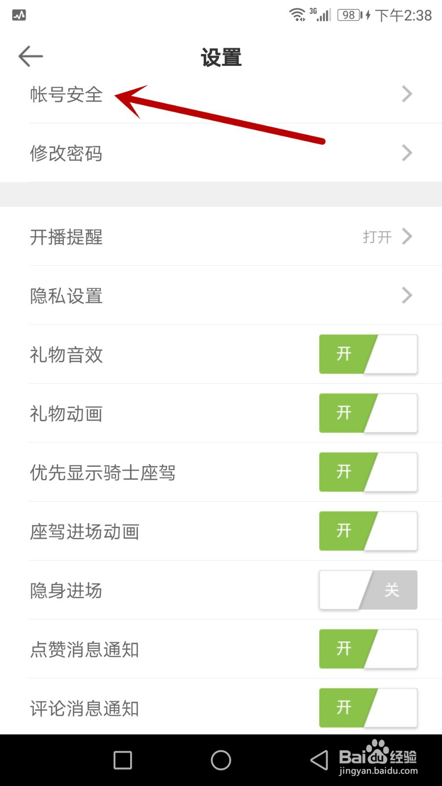 怎么注销95爱播帐号