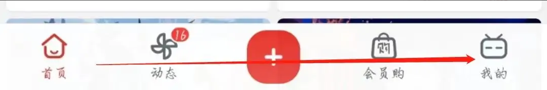 哔哩哔哩如何开启截屏快捷分享