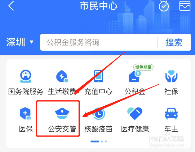 支付宝怎样办理全国六年免检