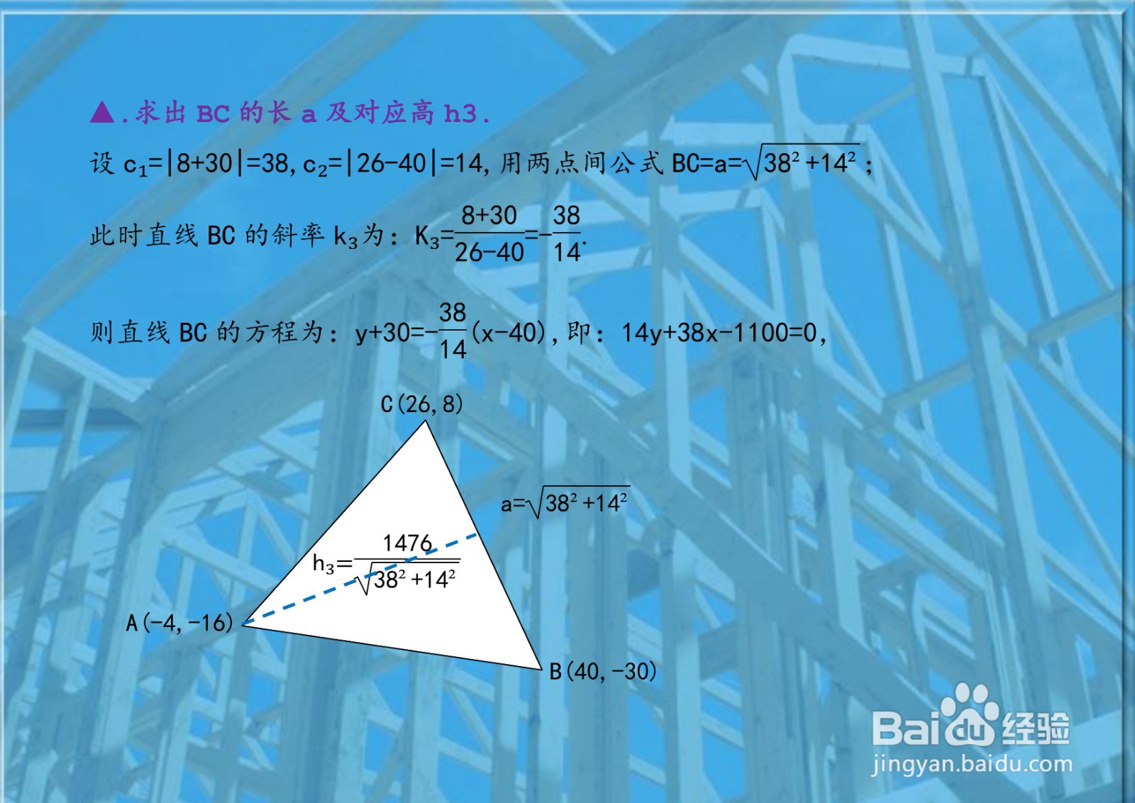求经过三点A,B,C三角形的面积的多种计算方法A6