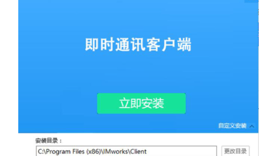 哪个软件不是网络即时交流工具