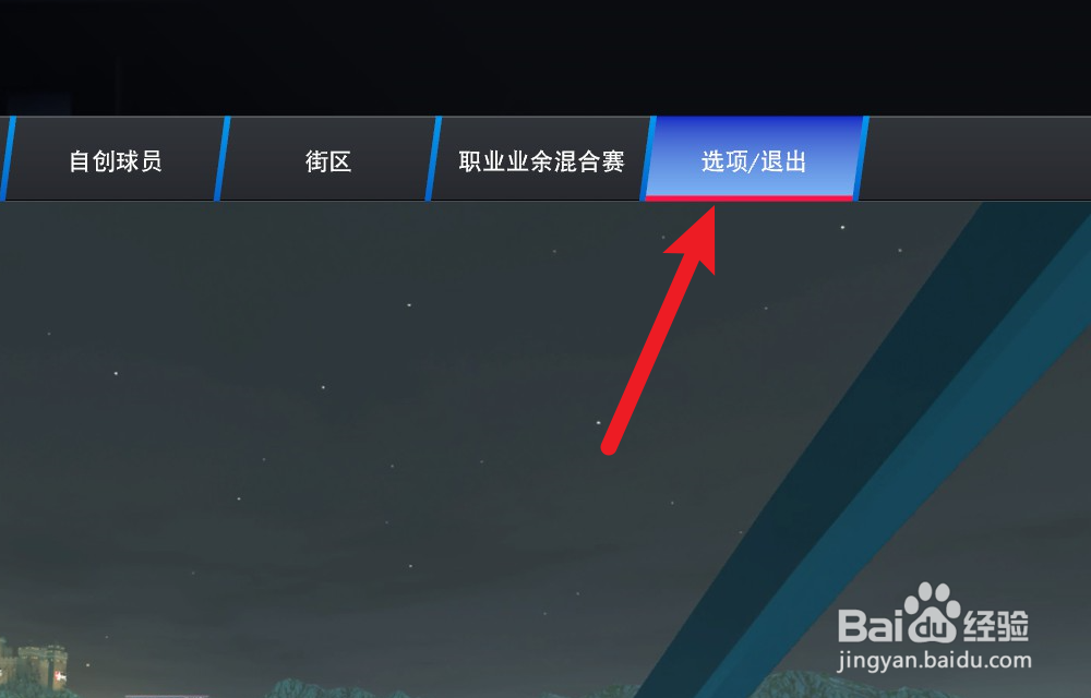 NBA2K24辉煌生涯怎么关闭手柄振动