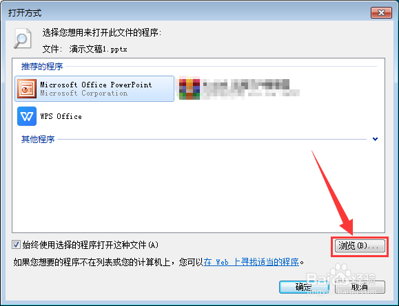 如何将视频文件从ppt中的“扒”出来？