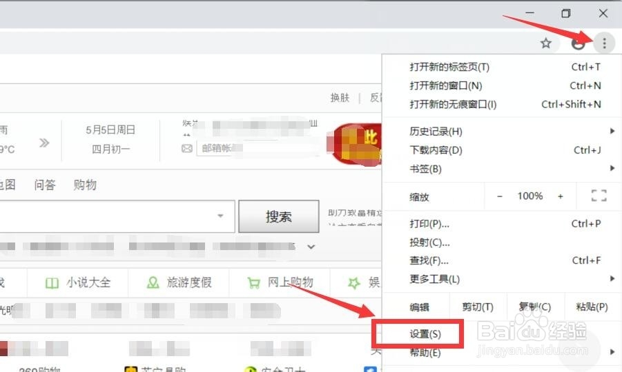 Chrome浏览器无法更改语言该怎样解决