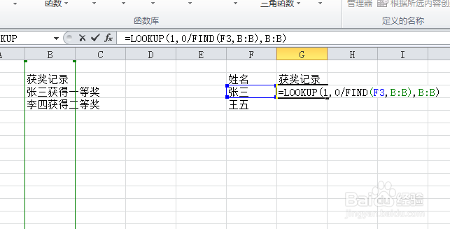 lookup函数的用法