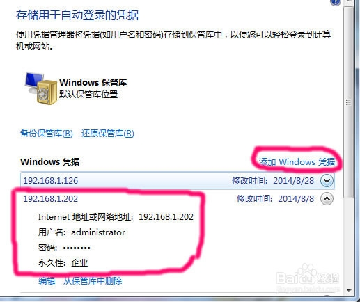 Win7添加网络打印机
