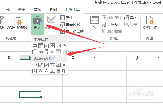 excel中插入按键以及开发工具栏不见了解决办法