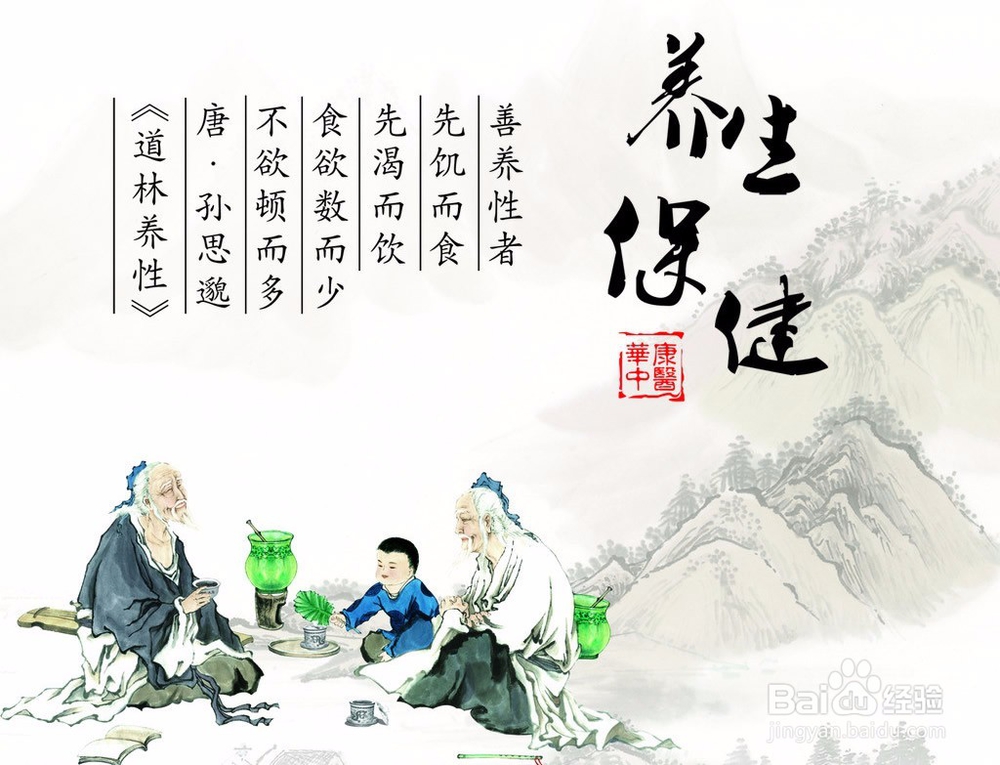 冬季养生的几件事