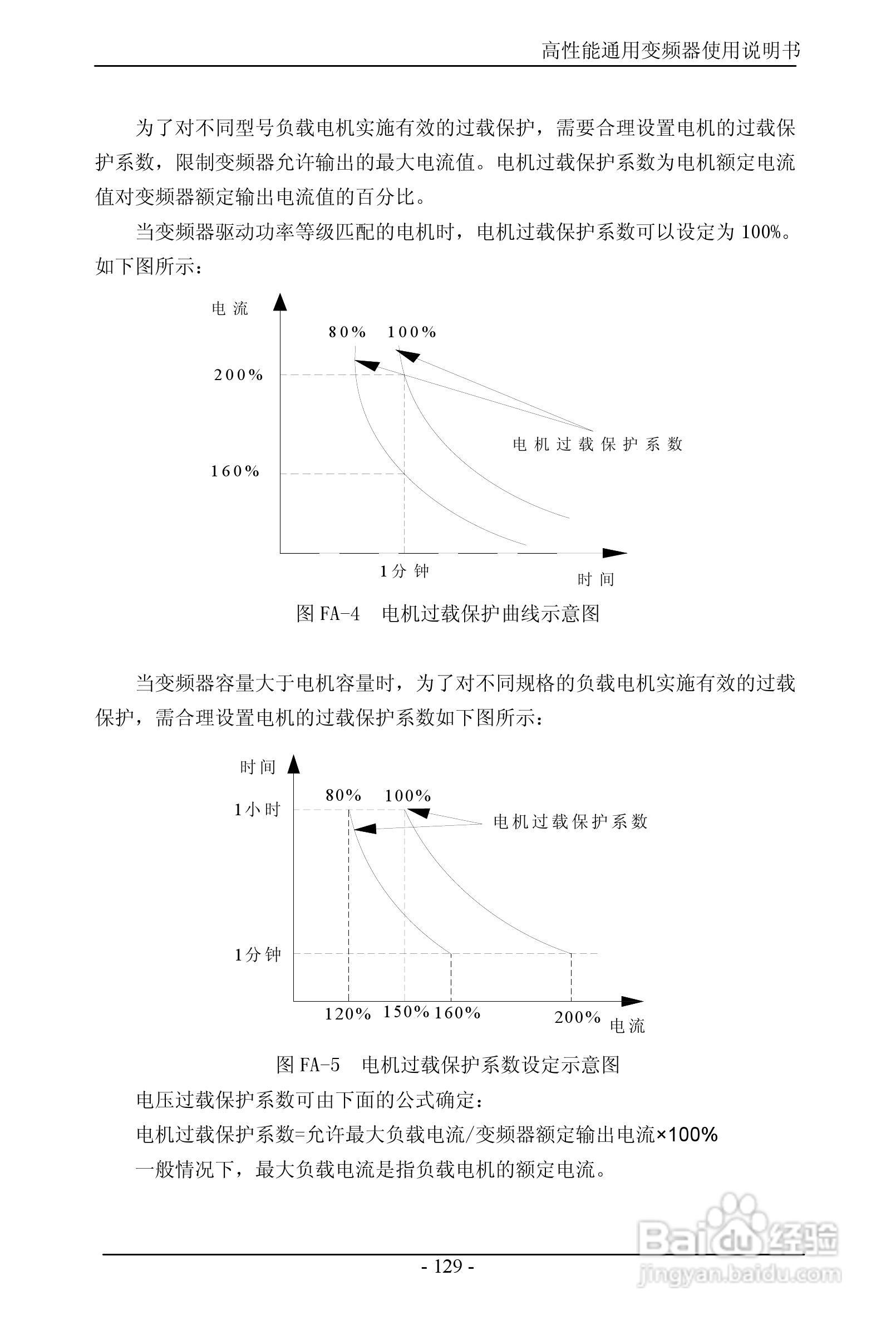 森岛SD680-4T6300高性能通用变频器使用说明书:[14]