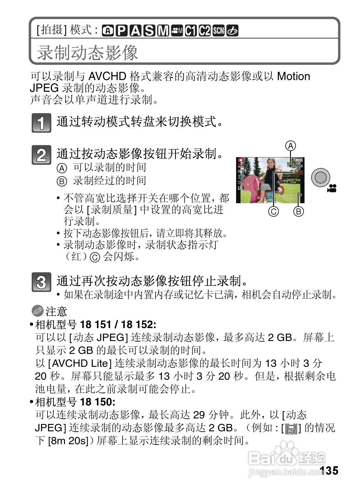 LEICA D-LUX 5数码相机使用说明书:[3]