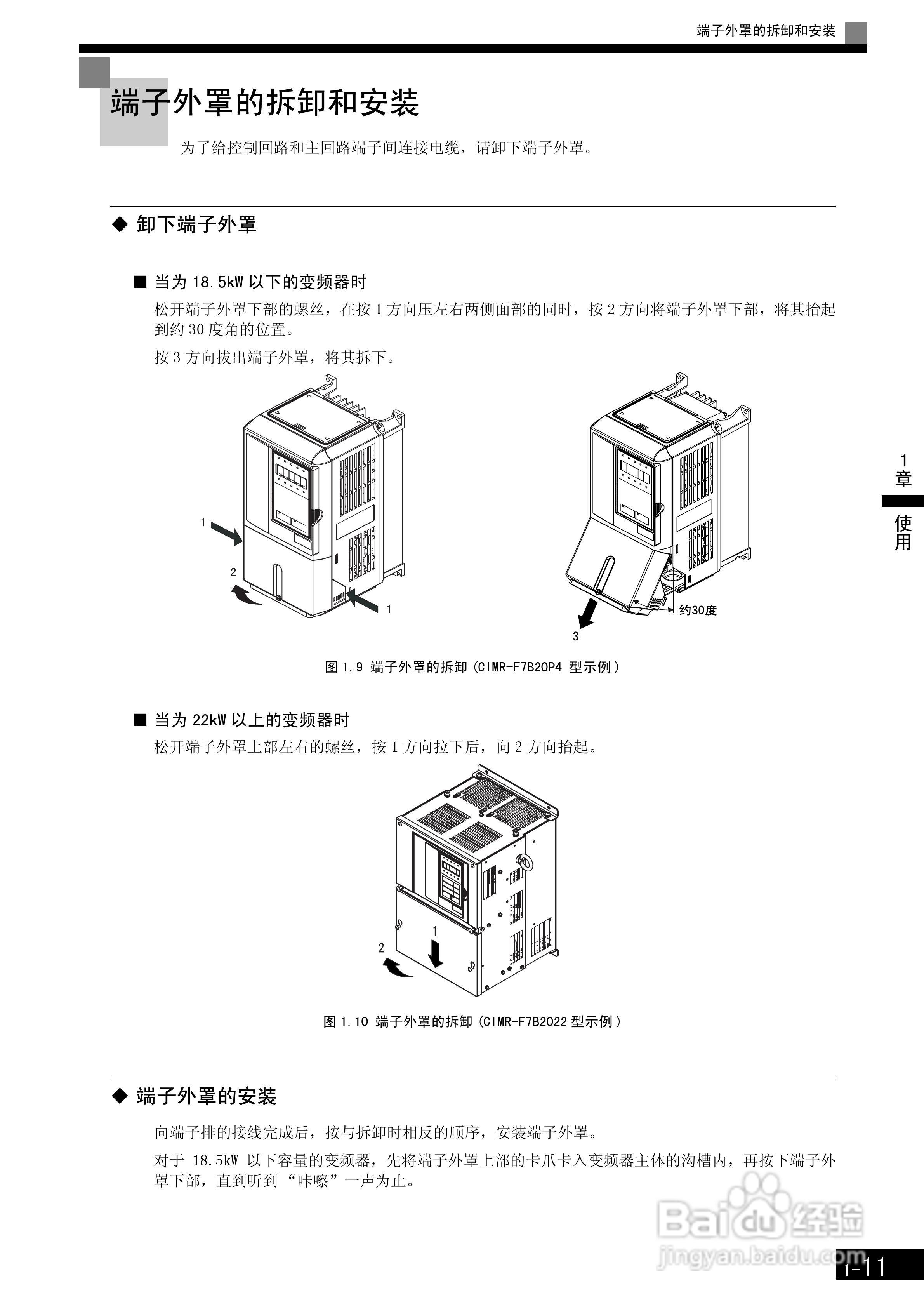 安川CIMR-F7B4300变频器使用说明书:[3]