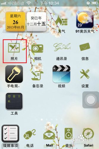 iphone怎么换主题