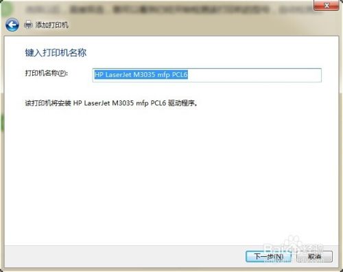 win7如何添加网络打印机